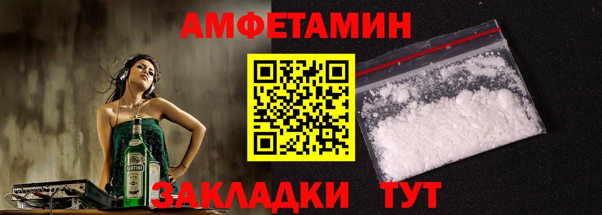 АМФ  Вход с VPN  Когалым  Amphetamine VHQ 