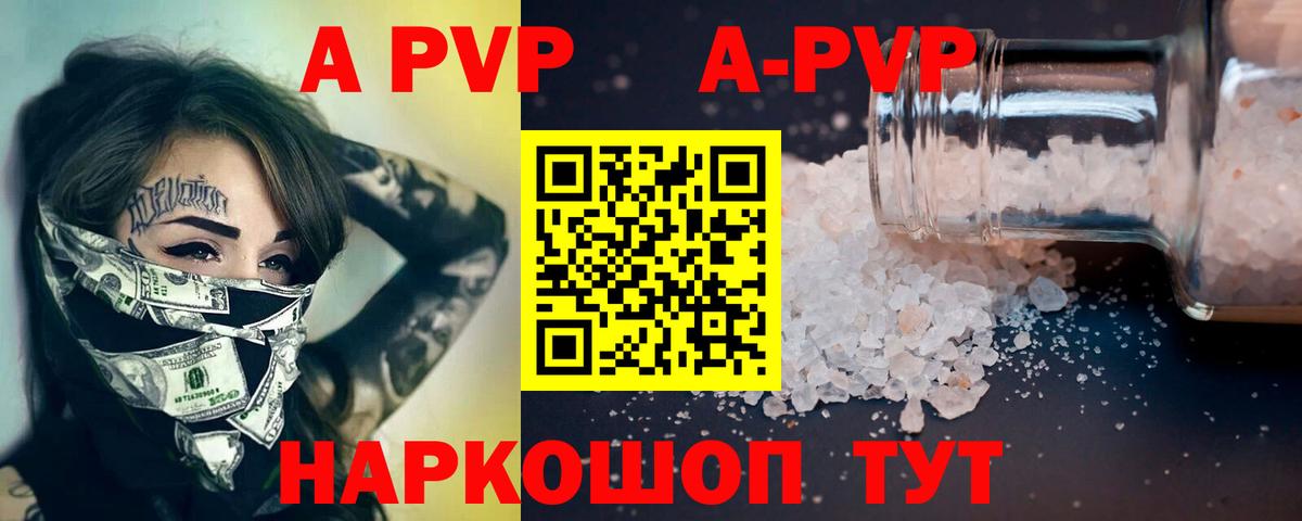 Alfa_PVP СК КРИС  Alfa_PVP Соль  Когалым  APVP крисы CK  Вход с VPN 