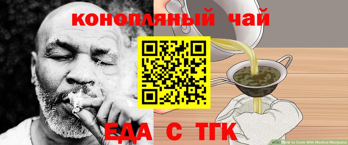 Cannafood марихуана Когалым
