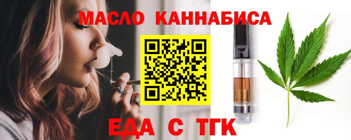 Cannafood конопля  Вход с VPN  Когалым 