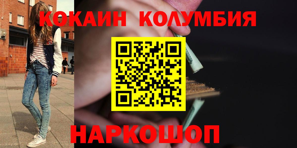 Cocaine Эквадор  КОКАИН 99%  COCAIN  Когалым  Вход с VPN 