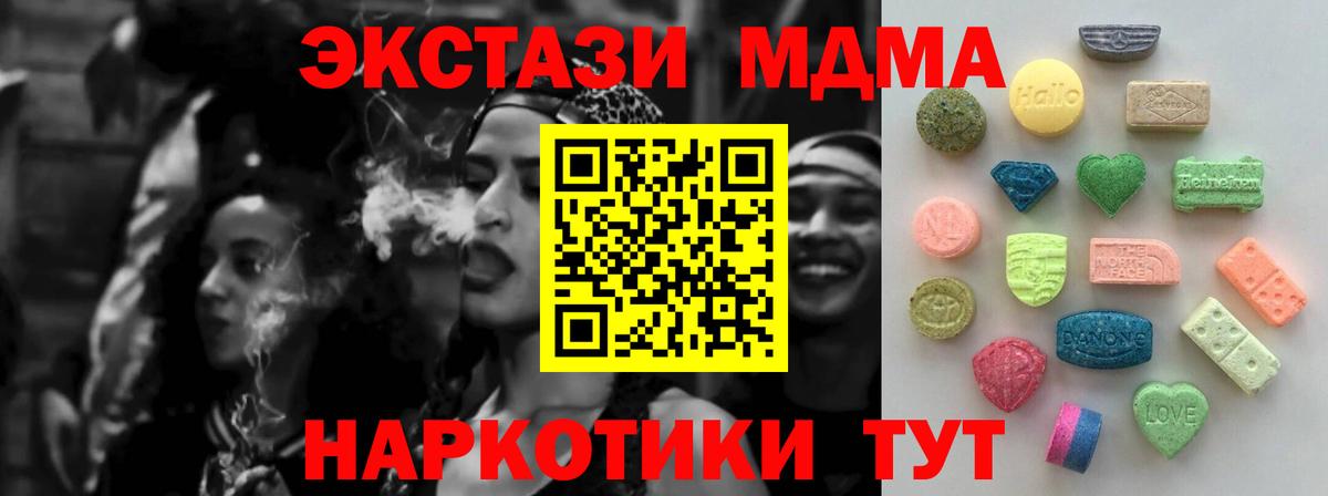 Ecstasy  Ecstasy 250 мг  ЭКСТАЗИ VHQ  Вход с VPN  где найти наркотики  Когалым 