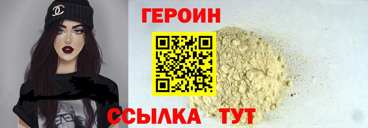 Когалым  ГЕРОИН VHQ  Вход с VPN 
