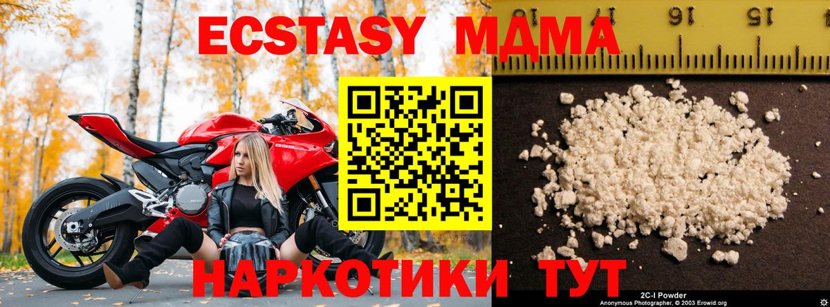 МДМА Molly  MDMA кристаллы  Вход с VPN  Когалым 