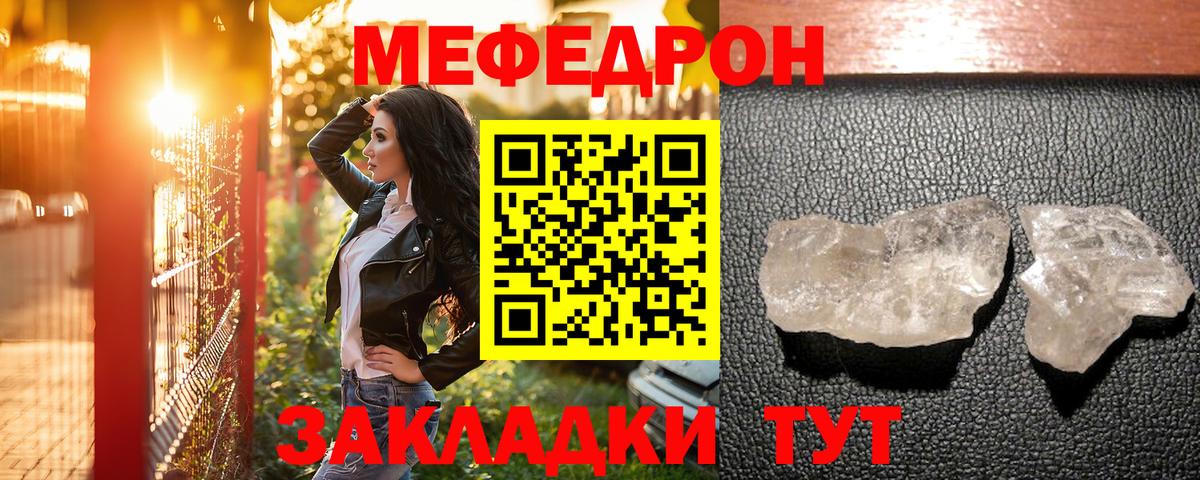 Когалым  МЕФ  Вход с VPN  Мефедрон мука 