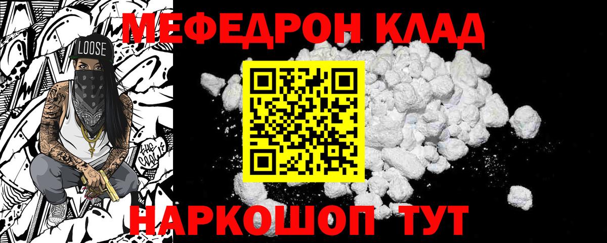 МЕФ мука Когалым