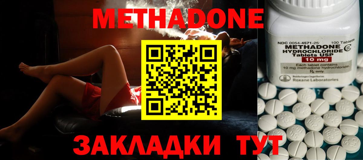 Когалым  Метадон VHQ  Вход с VPN 