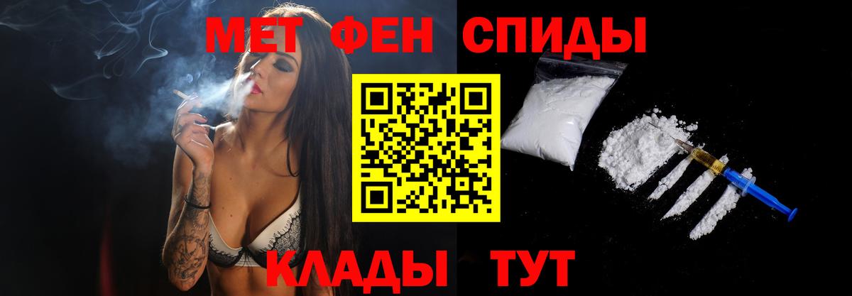 Первитин винт Когалым