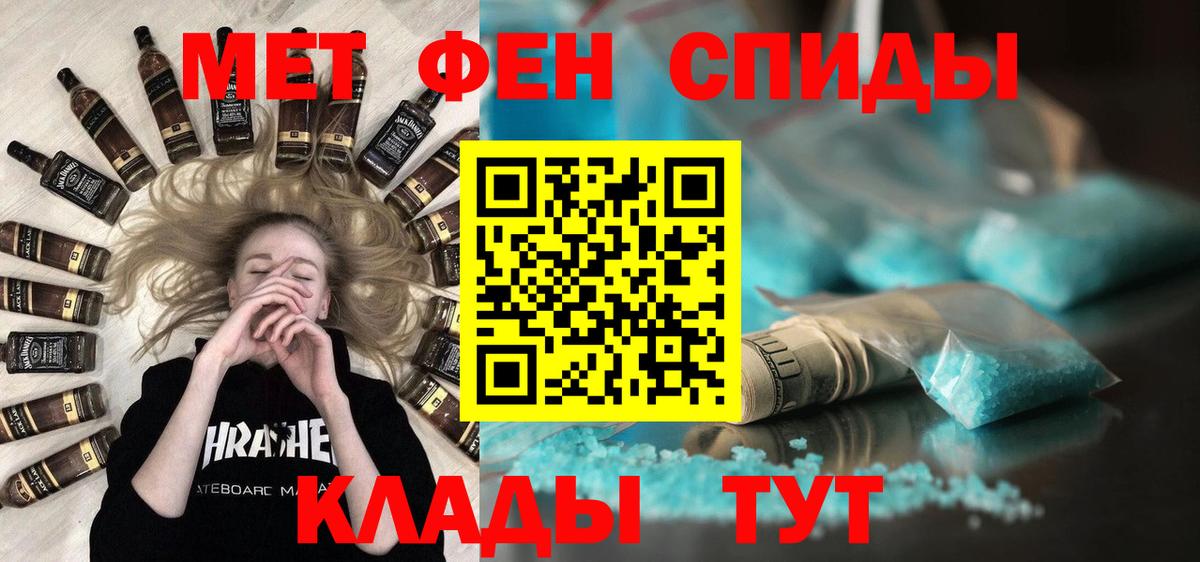 Метамфетамин витя  Метамфетамин витя  Вход с VPN  Когалым 