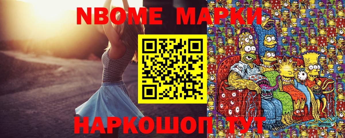 Наркотические марки  Вход с VPN  Когалым  Марки 25I-NBOMe 1,8мг 